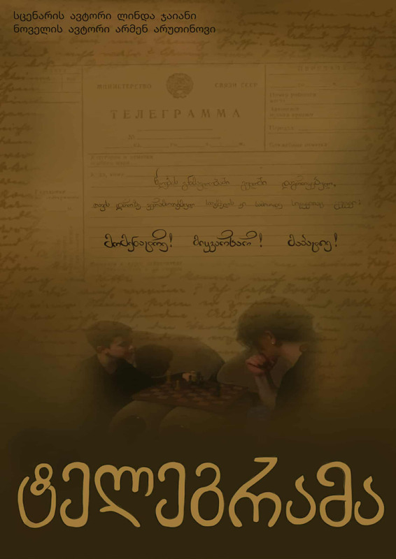 Telegramma poster
